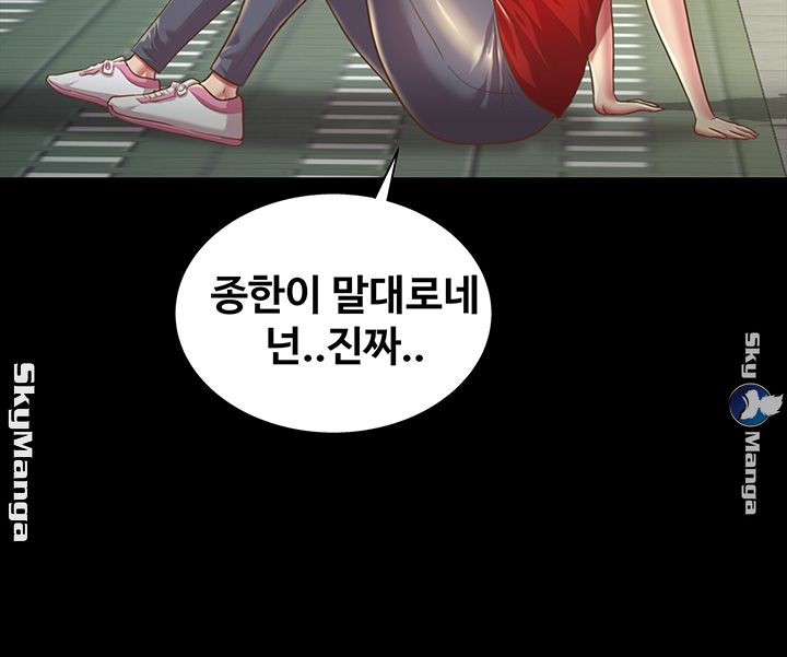 Friend’s Girlfriend Raw Chapter 76 Page 46