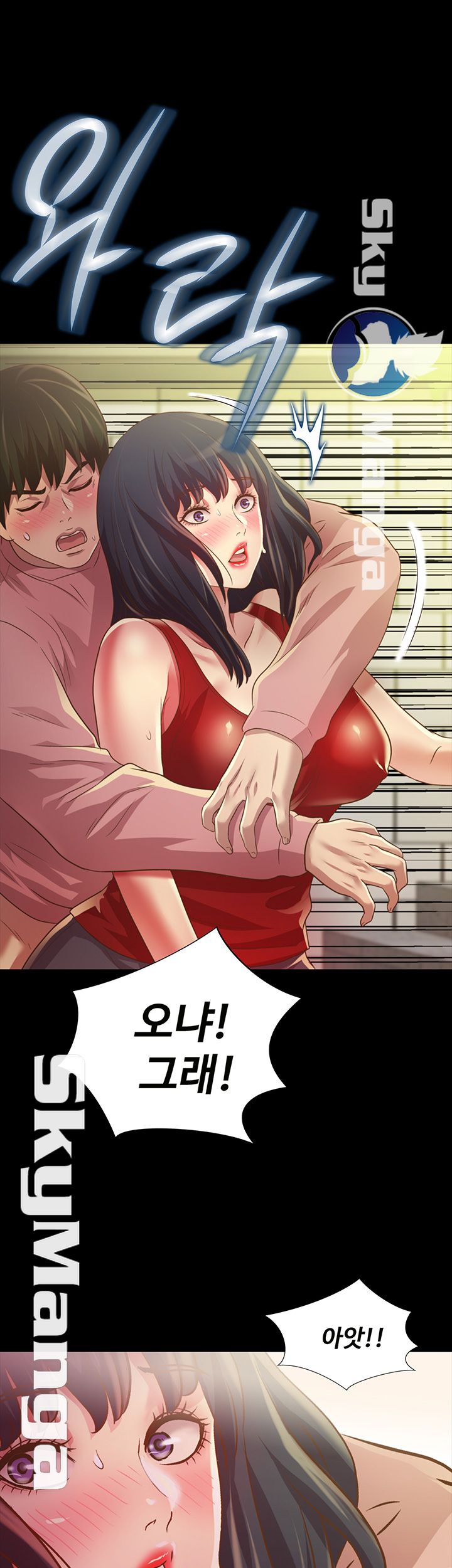 Friend’s Girlfriend Raw Chapter 76 Page 56