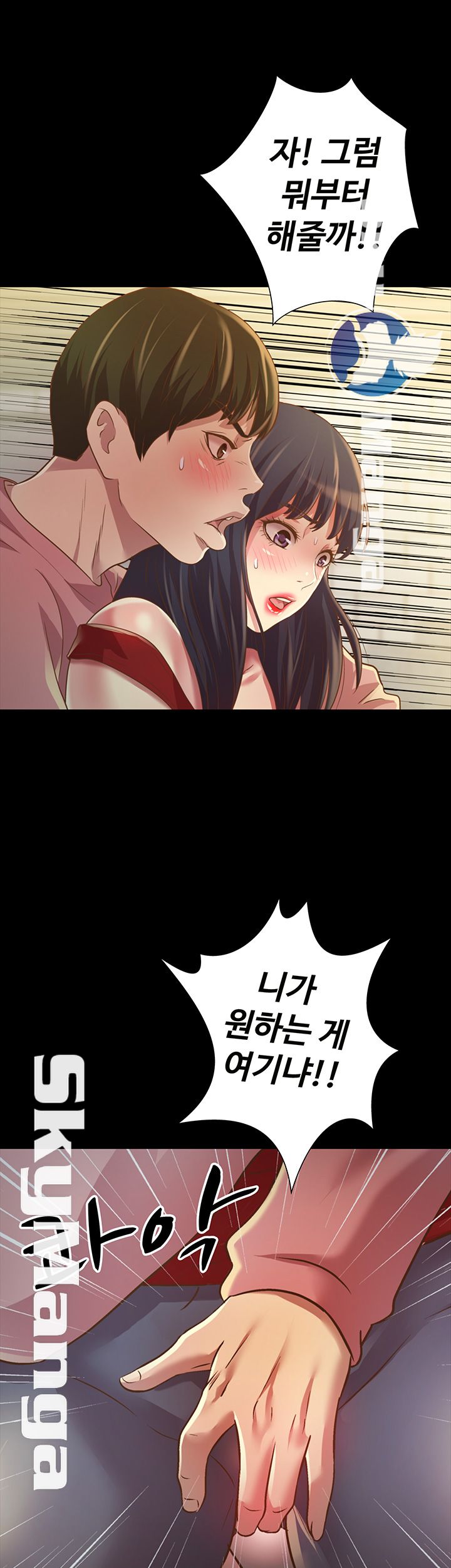 Friend’s Girlfriend Raw Chapter 76 Page 60