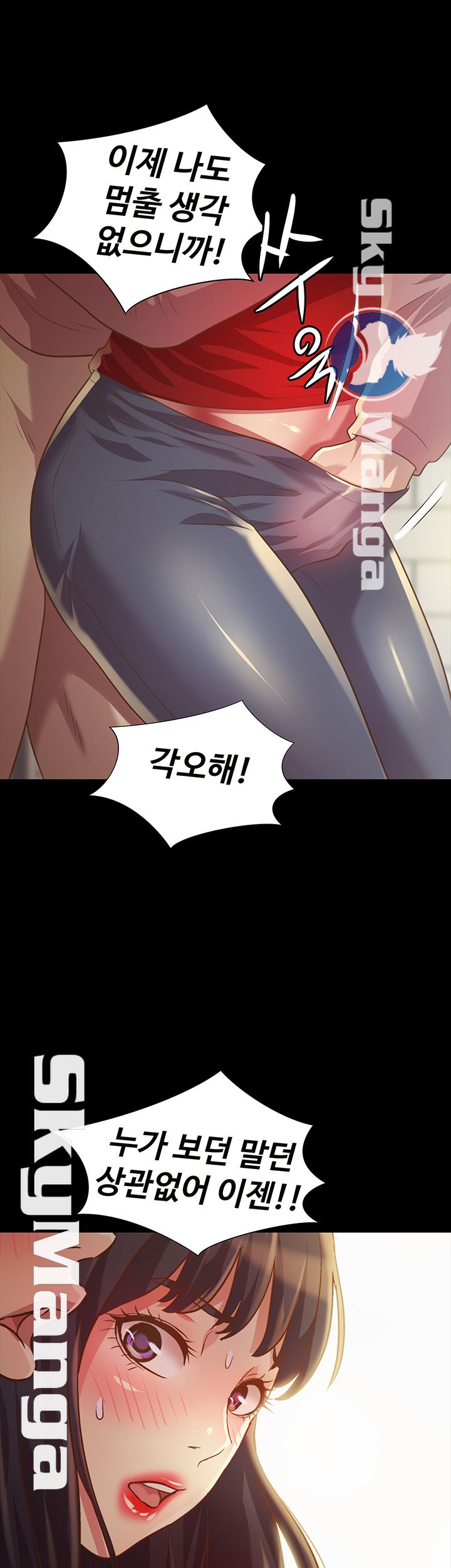 Friend’s Girlfriend Raw Chapter 76 Page 62