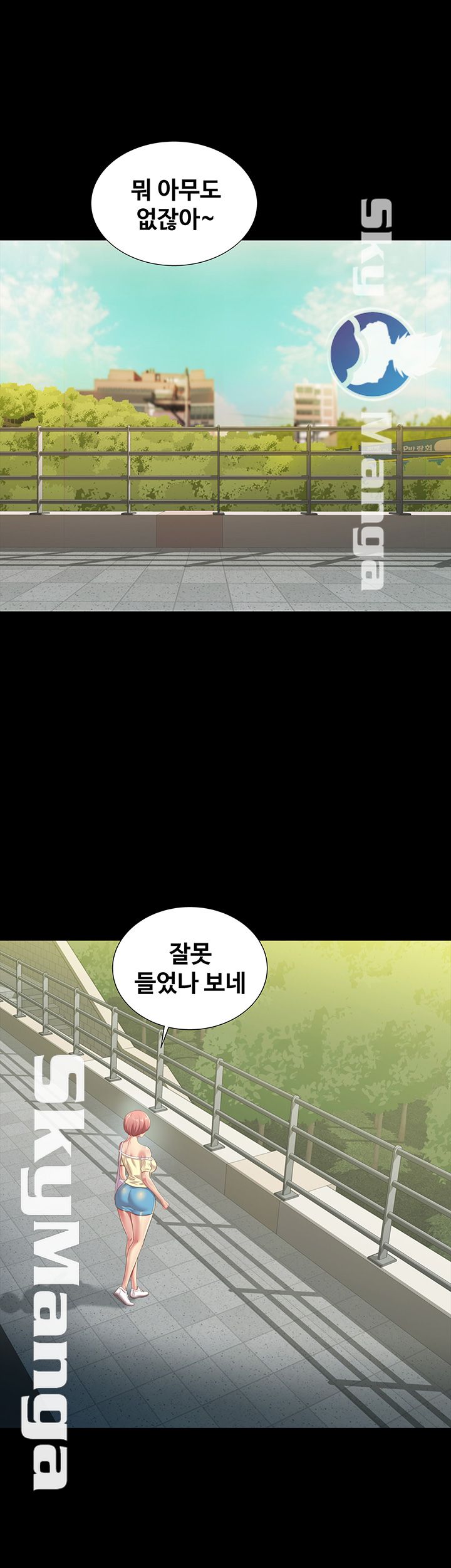 Friend’s Girlfriend Raw Chapter 76 Page 7