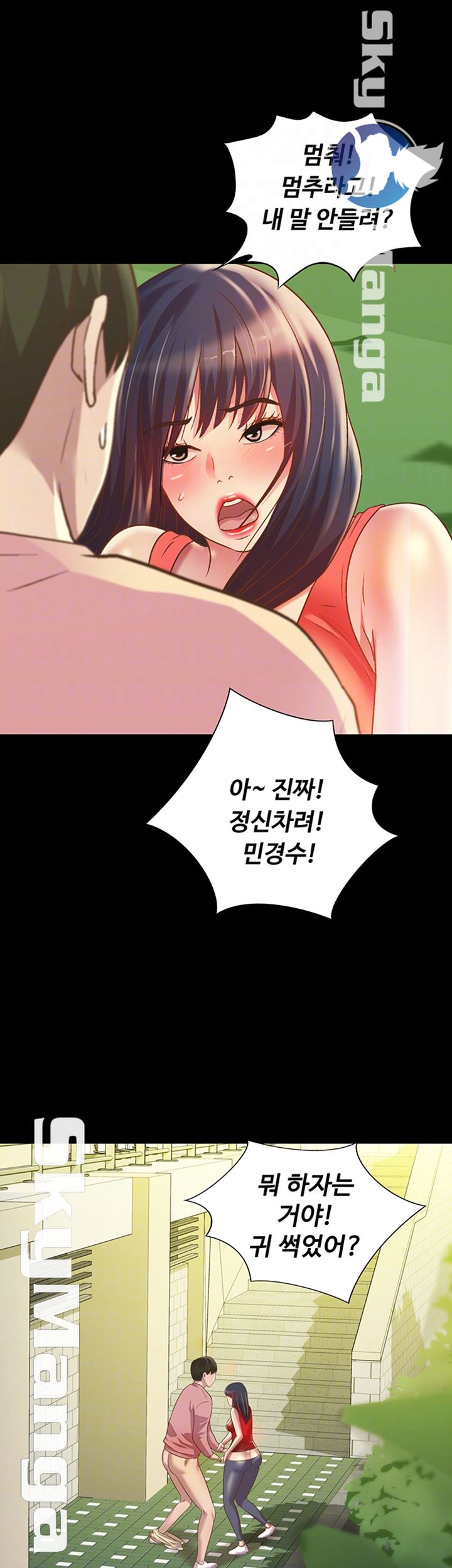 Friend’s Girlfriend Raw Chapter 77 Page 12