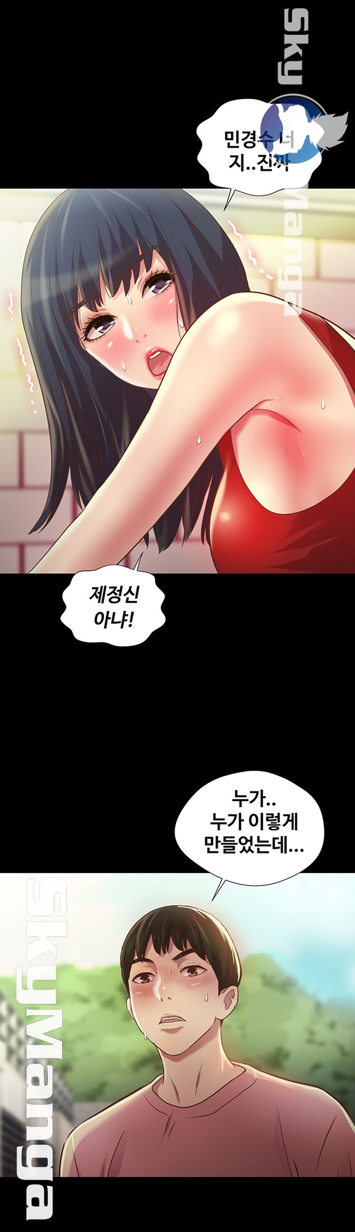 Friend’s Girlfriend Raw Chapter 77 Page 20