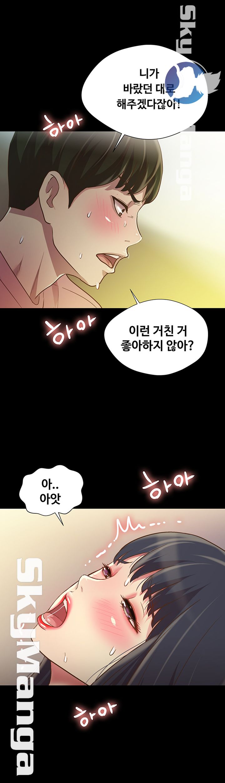 Friend’s Girlfriend Raw Chapter 77 Page 24