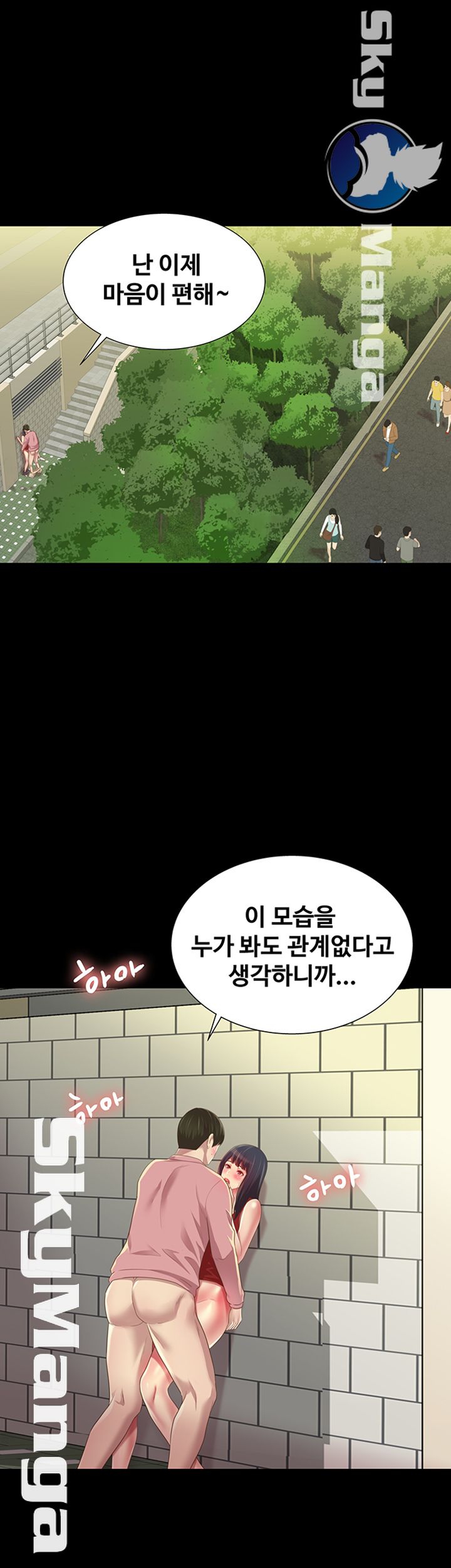 Friend’s Girlfriend Raw Chapter 77 Page 26