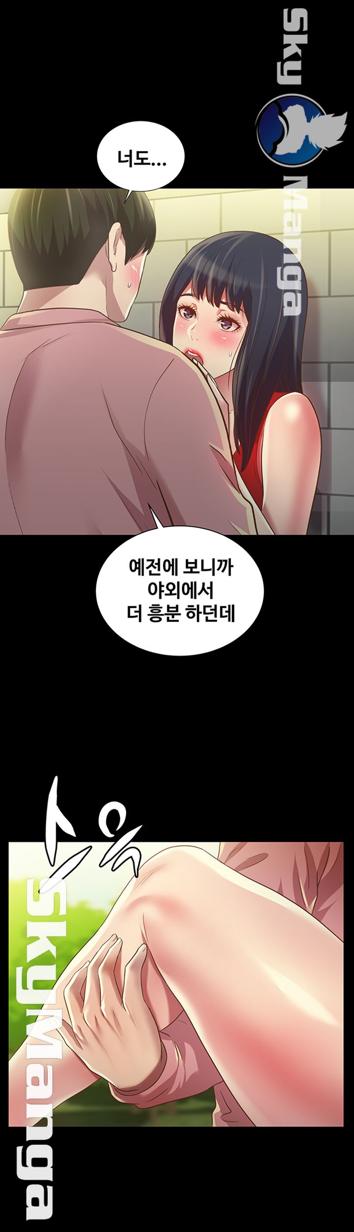 Friend’s Girlfriend Raw Chapter 77 Page 28