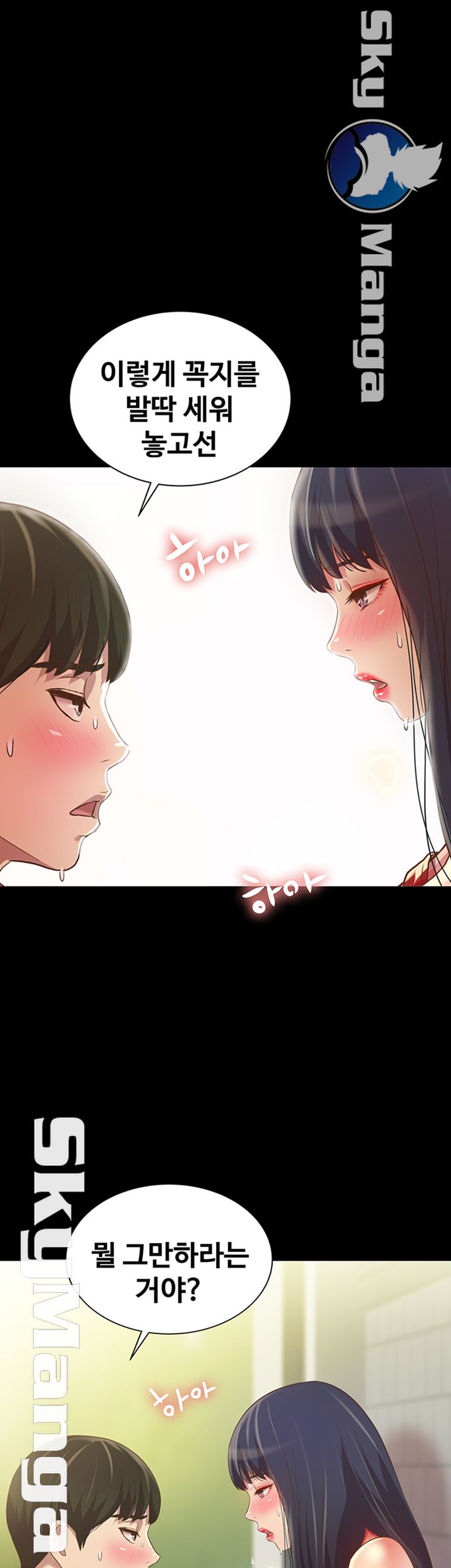 Friend’s Girlfriend Raw Chapter 77 Page 45
