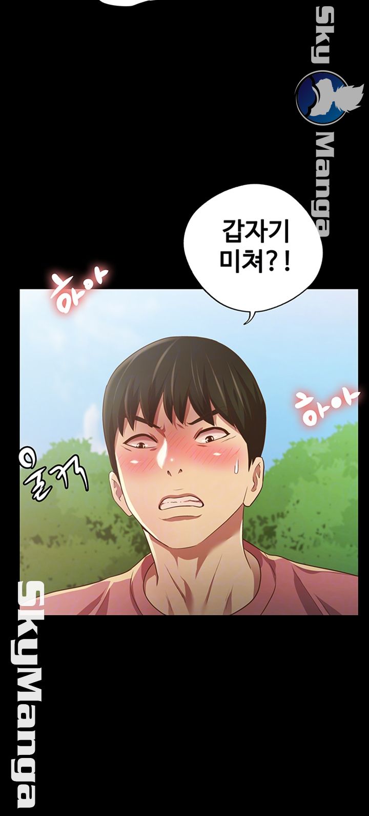 Friend’s Girlfriend Raw Chapter 77 Page 6