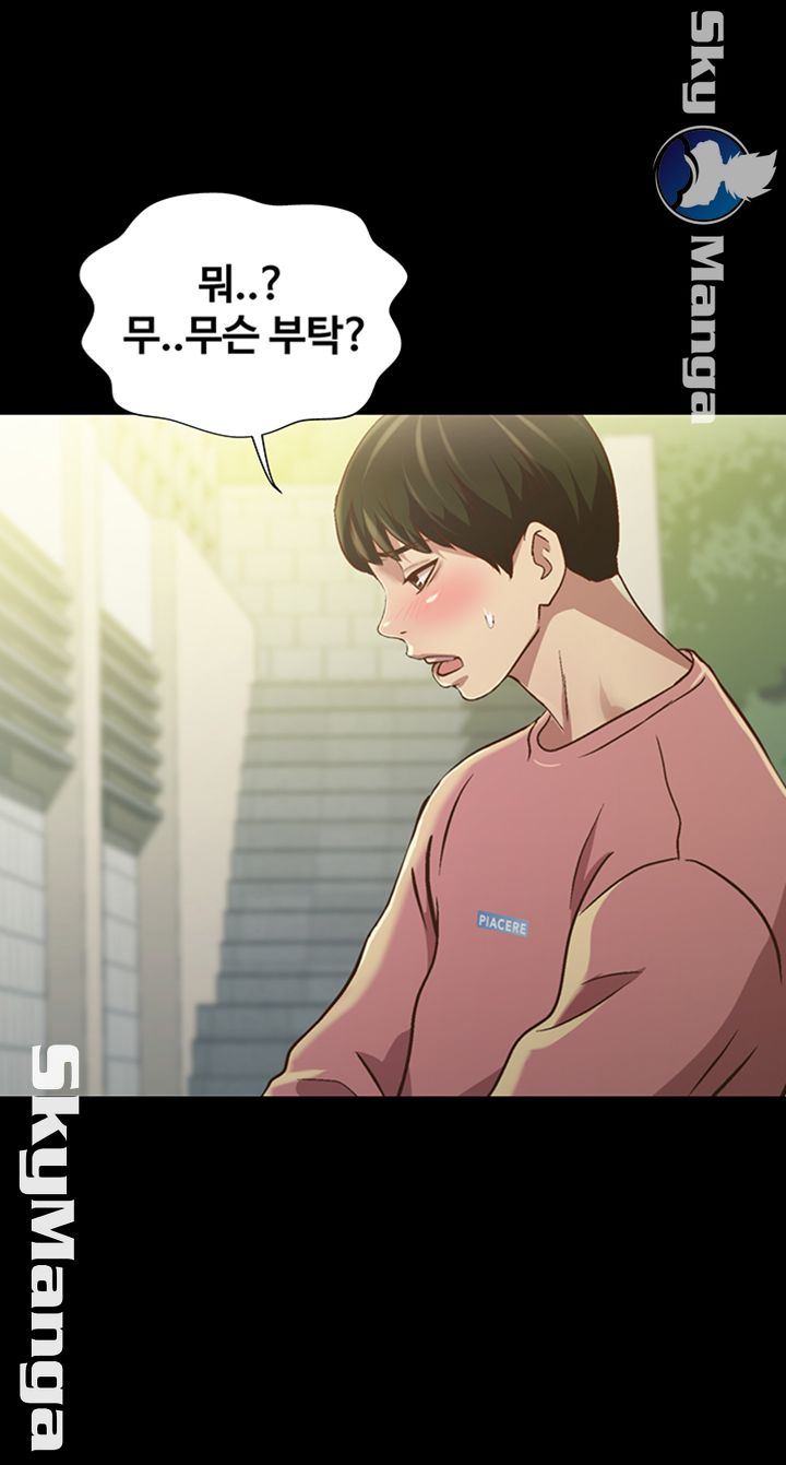 Friend’s Girlfriend Raw Chapter 77 Page 66