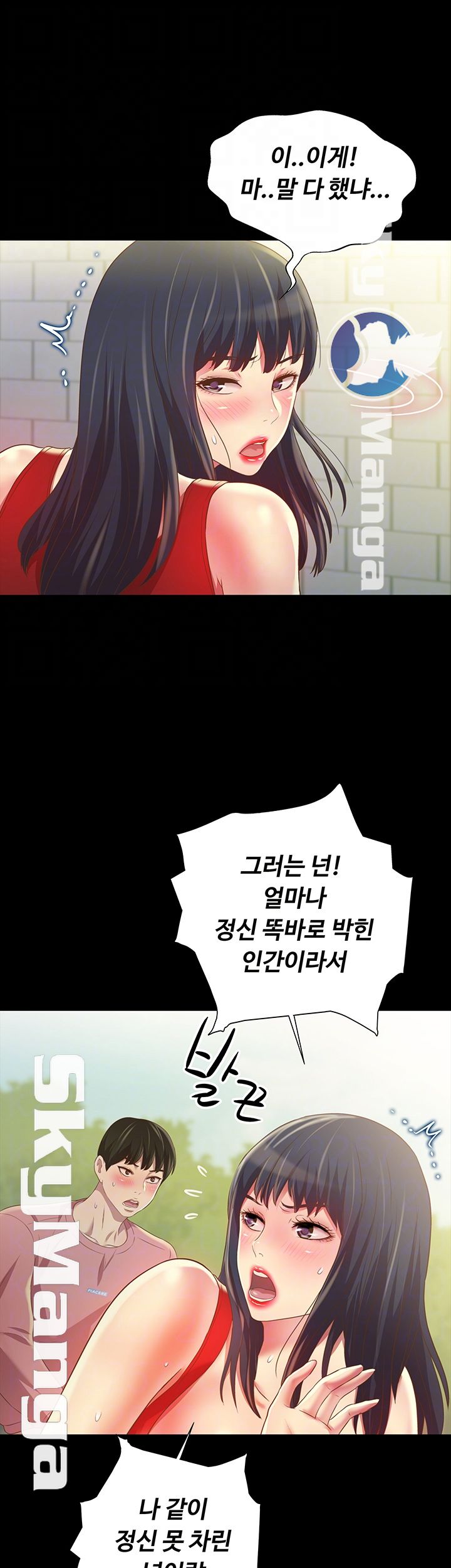 Friend’s Girlfriend Raw Chapter 78 Page 12