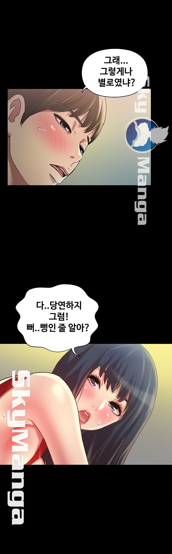 Friend’s Girlfriend Raw Chapter 78 Page 21