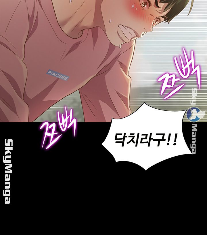 Friend’s Girlfriend Raw Chapter 78 Page 25