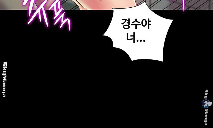 Friend’s Girlfriend Raw Chapter 78 Page 33