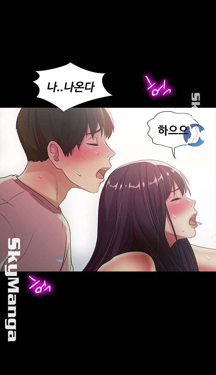 Friend’s Girlfriend Raw Chapter 78 Page 37