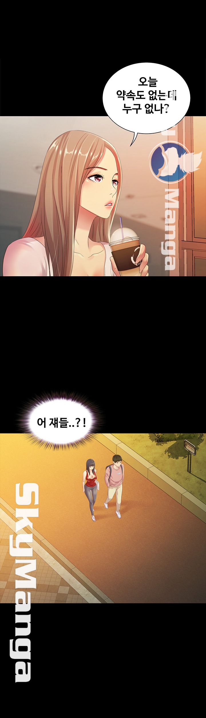 Friend’s Girlfriend Raw Chapter 78 Page 61