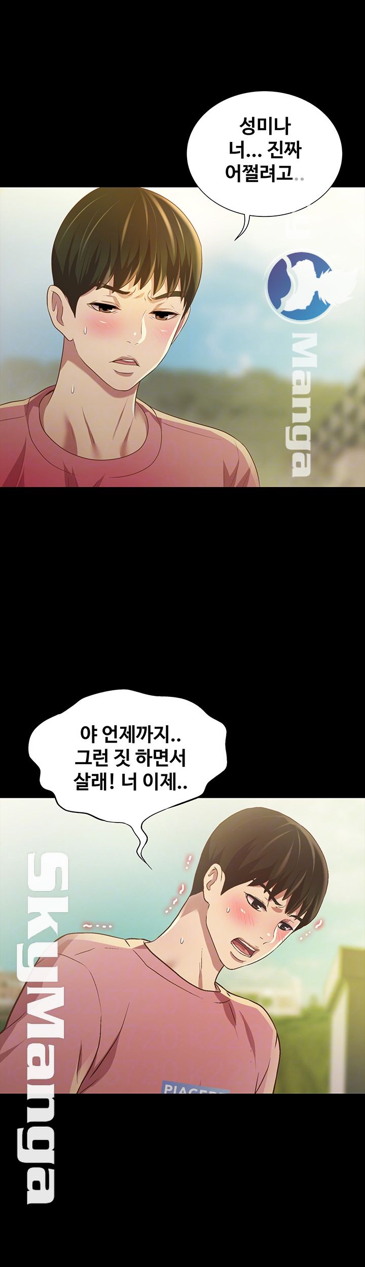 Friend’s Girlfriend Raw Chapter 78 Page 8