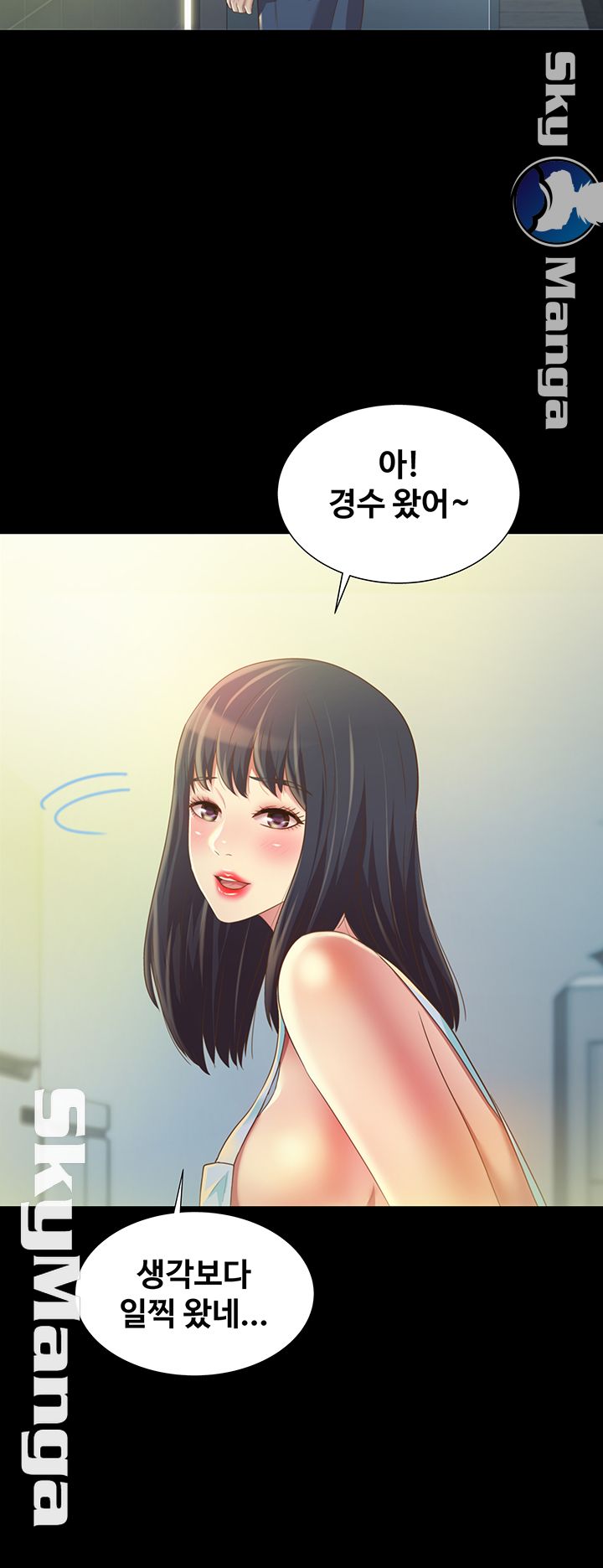 Friend’s Girlfriend Raw Chapter 79 Page 16