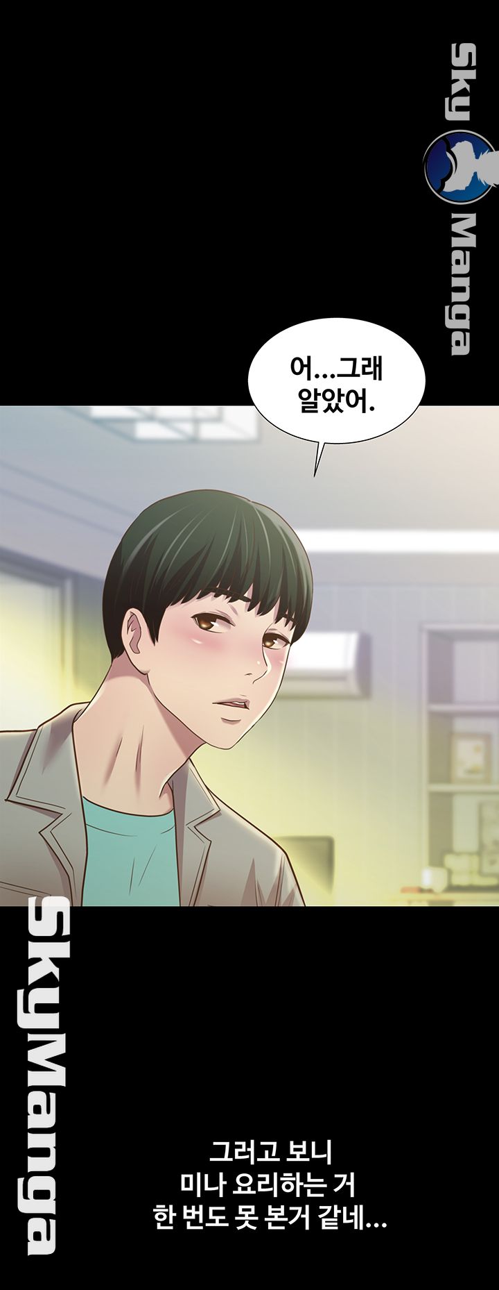 Friend’s Girlfriend Raw Chapter 79 Page 18