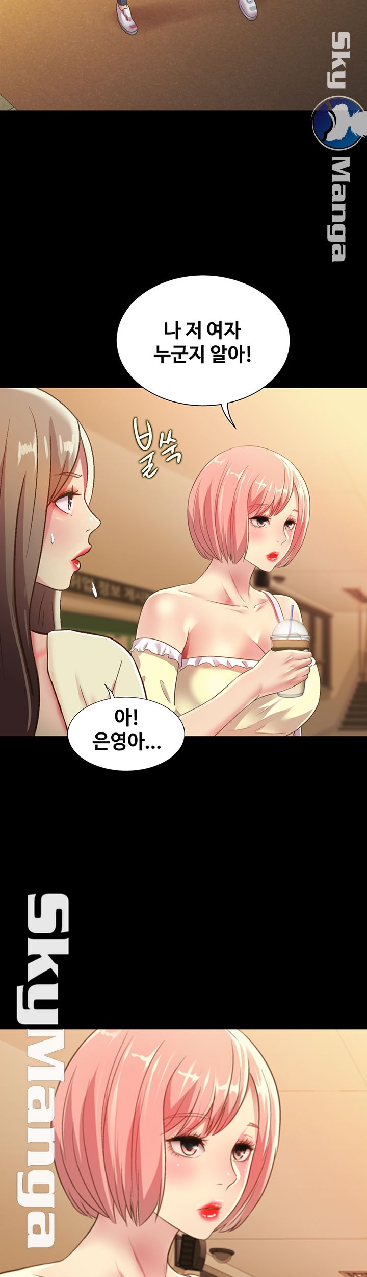 Friend’s Girlfriend Raw Chapter 79 Page 2
