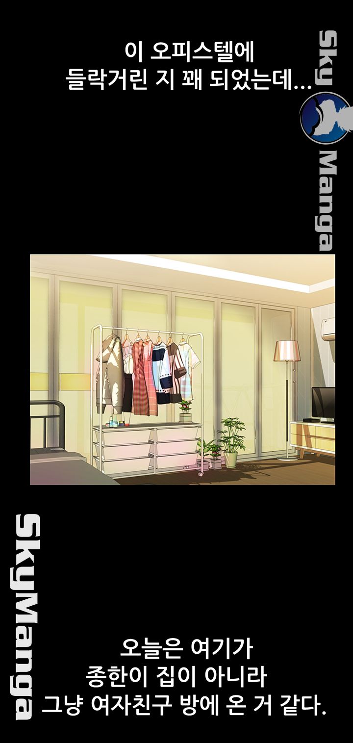 Friend’s Girlfriend Raw Chapter 79 Page 26