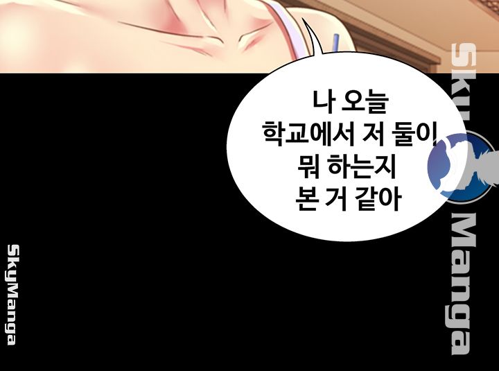 Friend’s Girlfriend Raw Chapter 79 Page 3