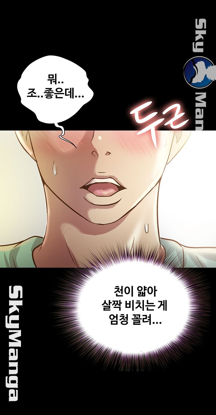 Friend’s Girlfriend Raw Chapter 79 Page 37