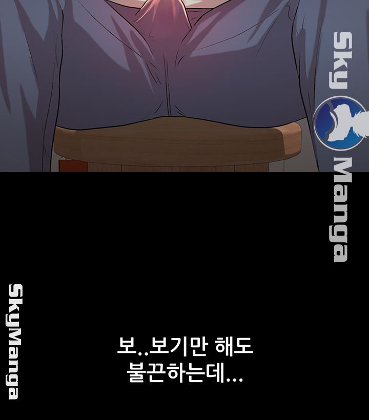 Friend’s Girlfriend Raw Chapter 79 Page 39