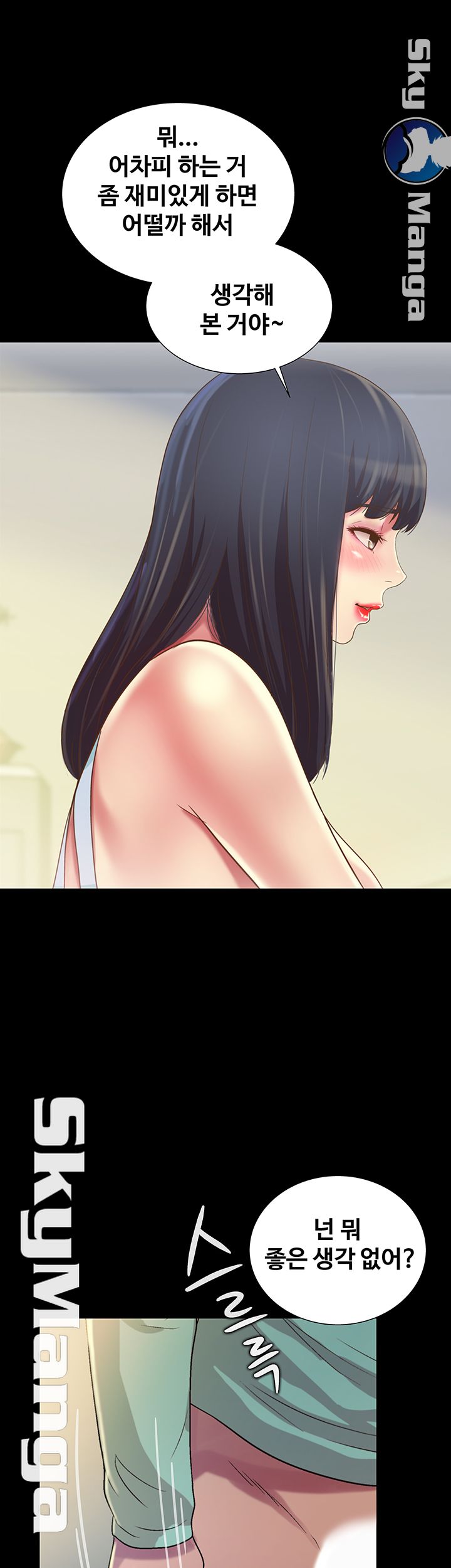 Friend’s Girlfriend Raw Chapter 79 Page 46