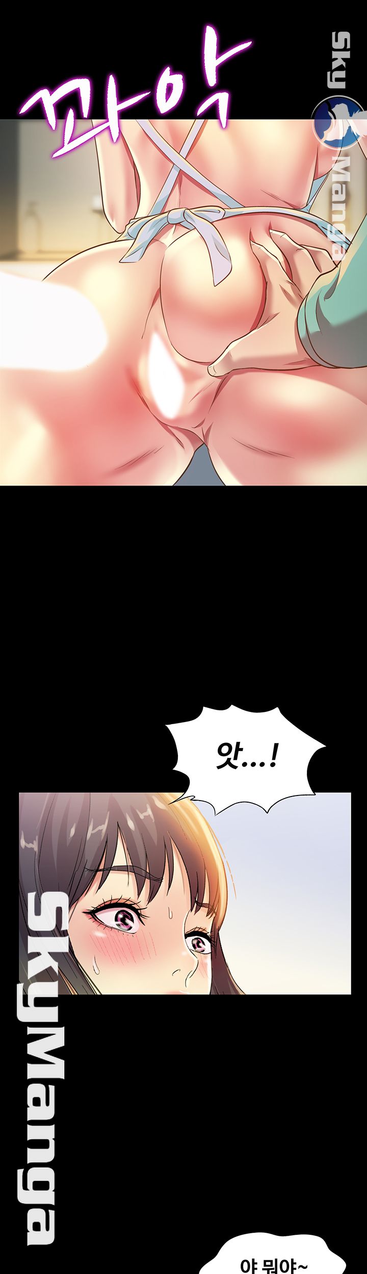Friend’s Girlfriend Raw Chapter 79 Page 49