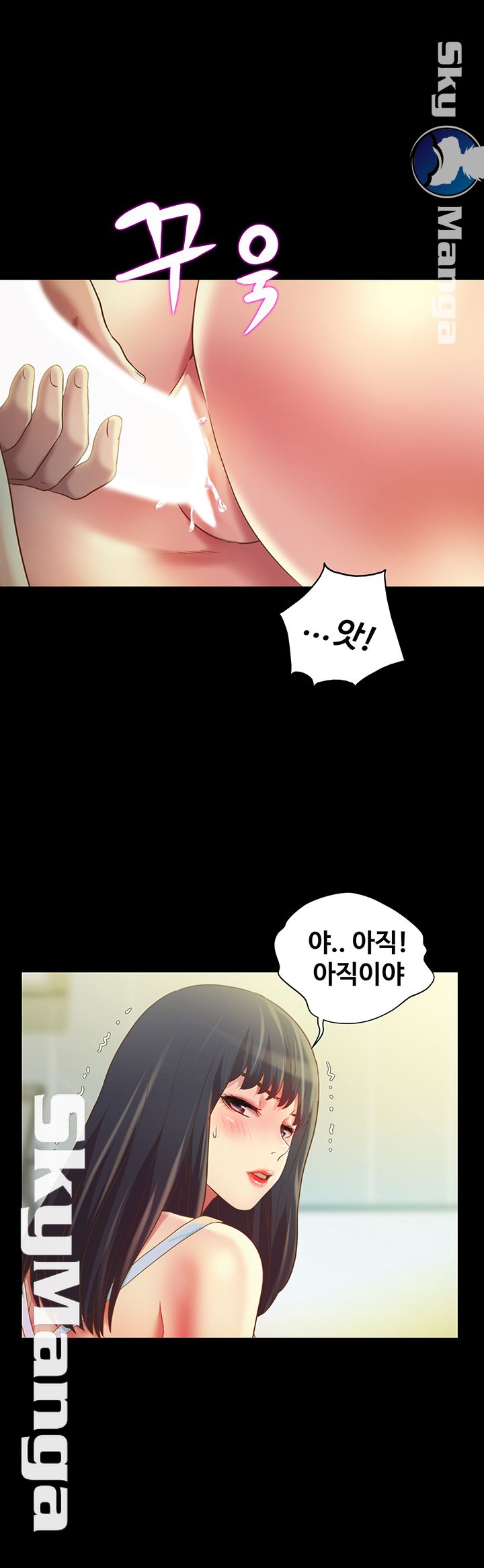 Friend’s Girlfriend Raw Chapter 79 Page 51