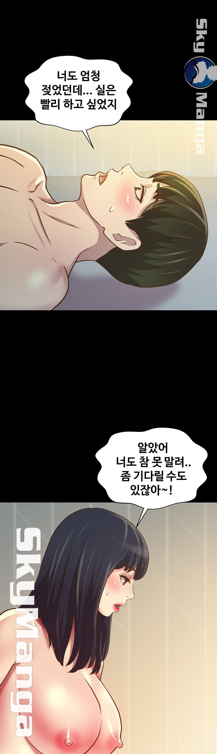 Friend’s Girlfriend Raw Chapter 79 Page 57
