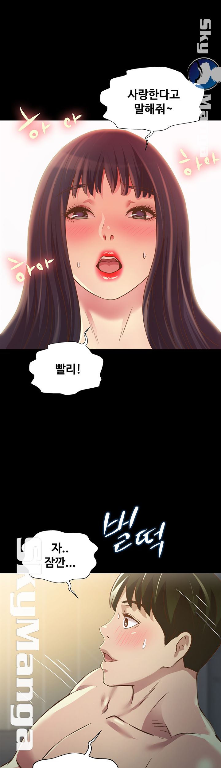 Friend’s Girlfriend Raw Chapter 79 Page 66