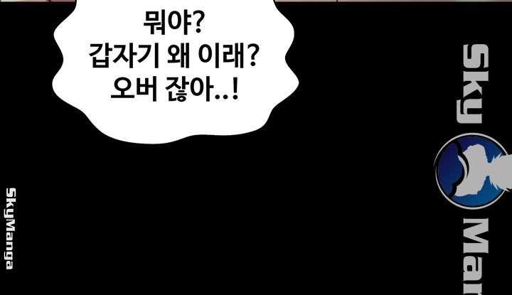 Friend’s Girlfriend Raw Chapter 79 Page 67
