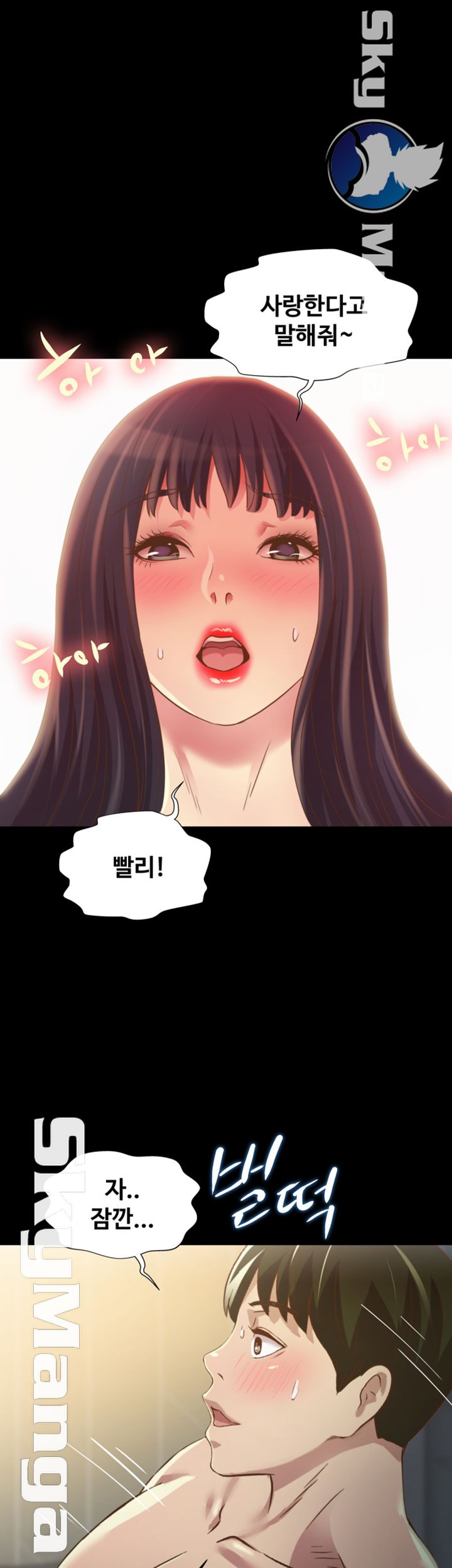 Friend’s Girlfriend Raw Chapter 80 Page 1