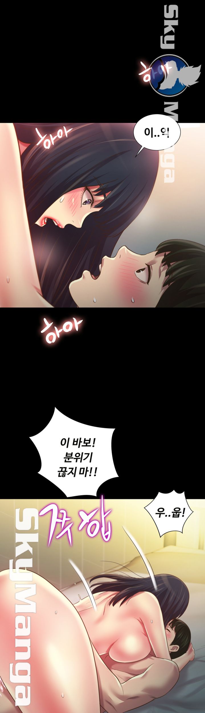 Friend’s Girlfriend Raw Chapter 80 Page 10