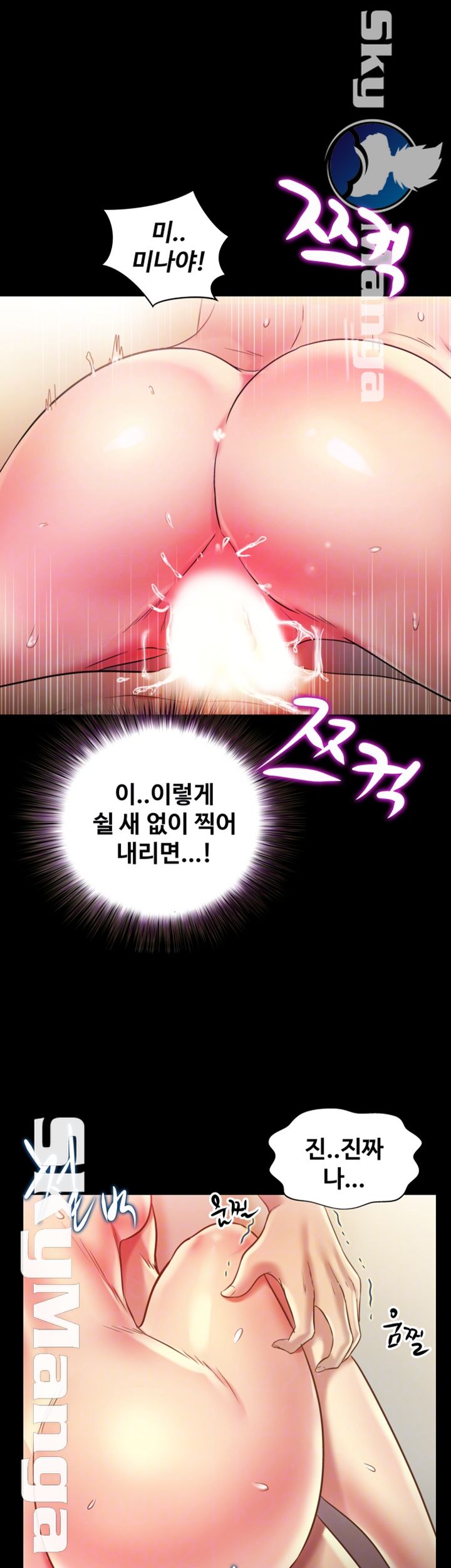 Friend’s Girlfriend Raw Chapter 80 Page 14