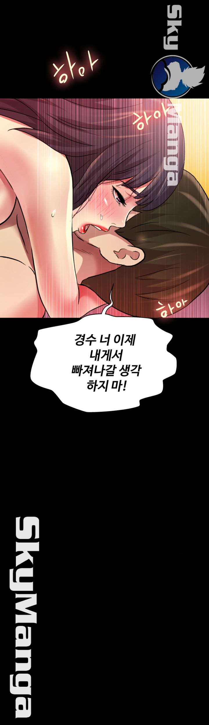 Friend’s Girlfriend Raw Chapter 80 Page 3