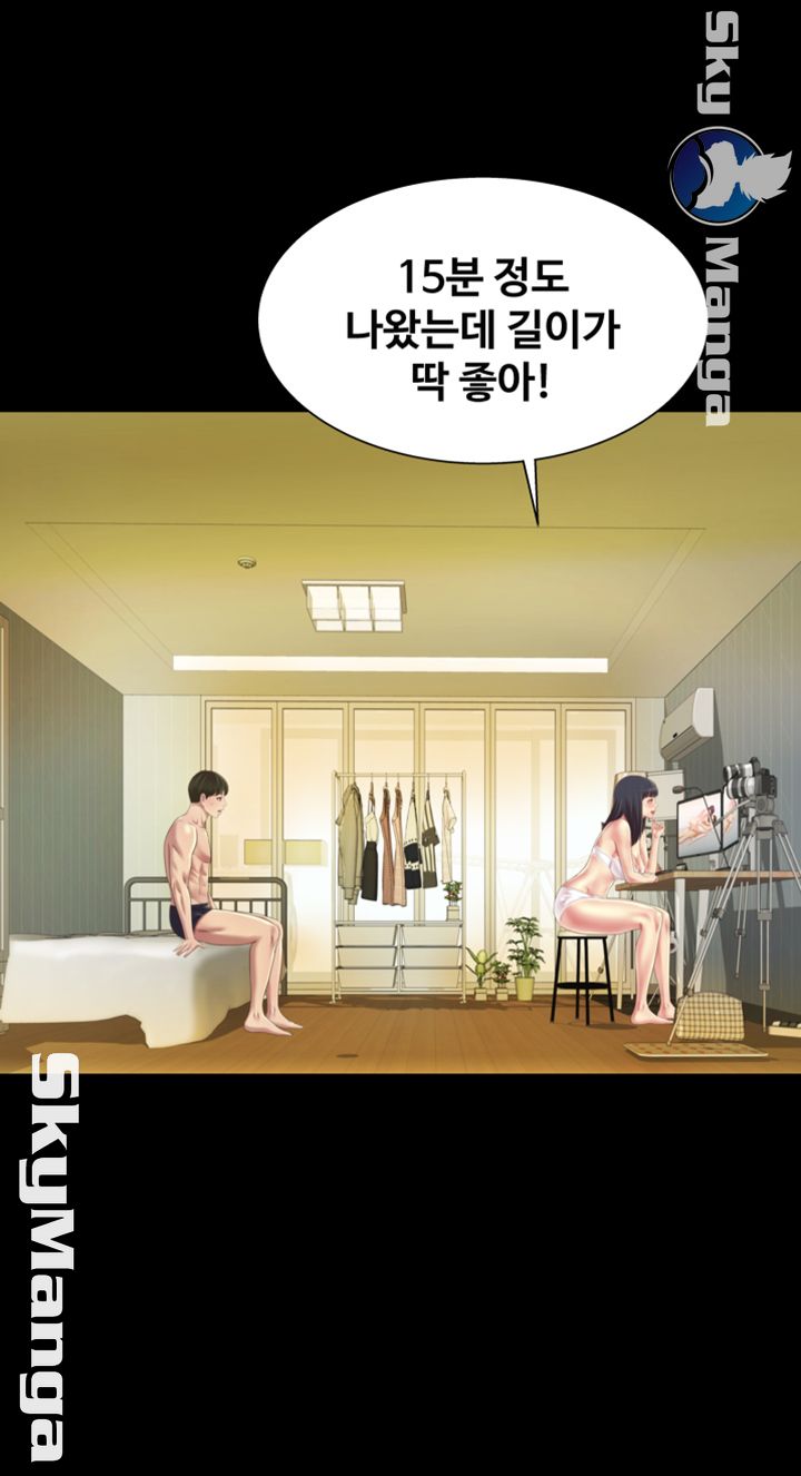 Friend’s Girlfriend Raw Chapter 80 Page 34
