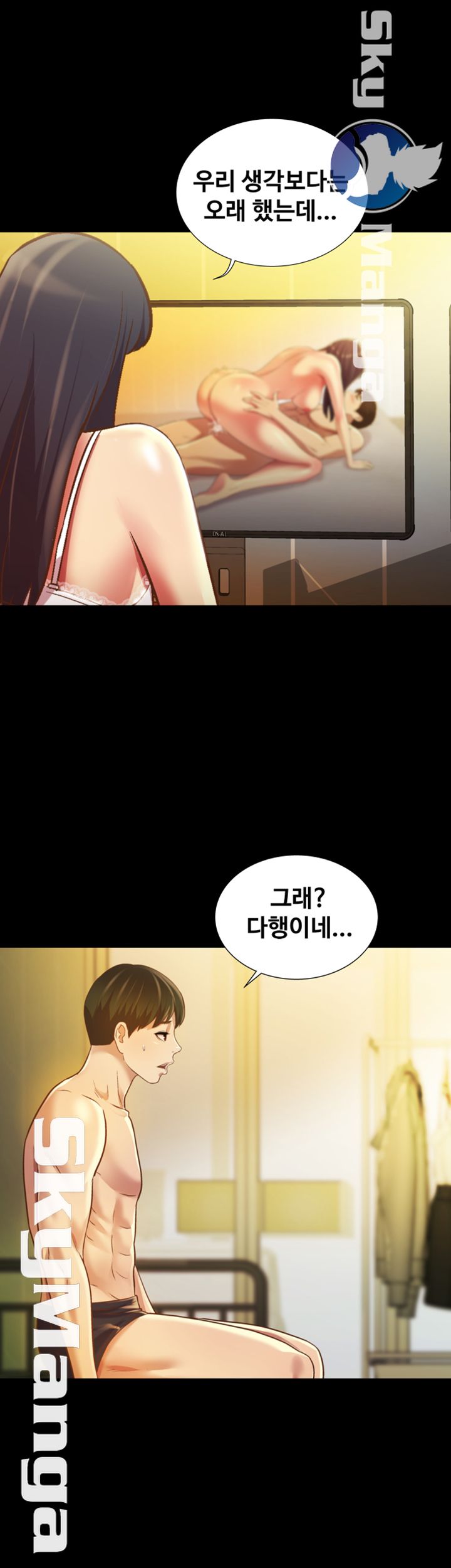 Friend’s Girlfriend Raw Chapter 80 Page 35