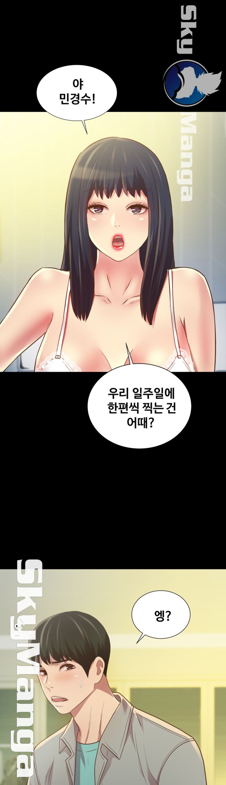 Friend’s Girlfriend Raw Chapter 80 Page 53