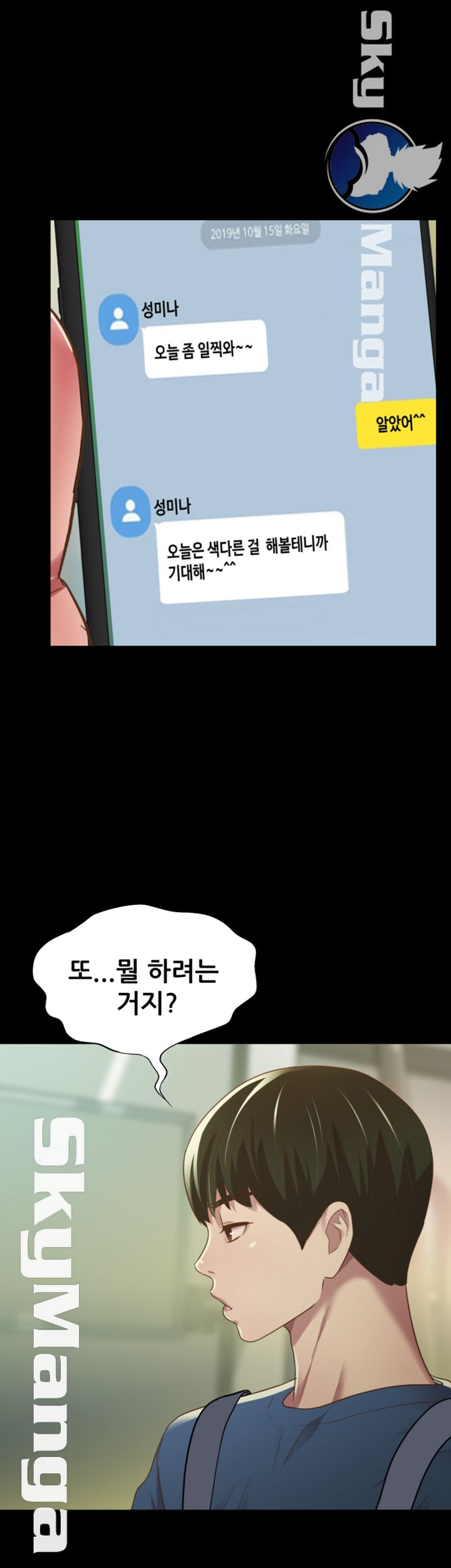 Friend’s Girlfriend Raw Chapter 80 Page 62