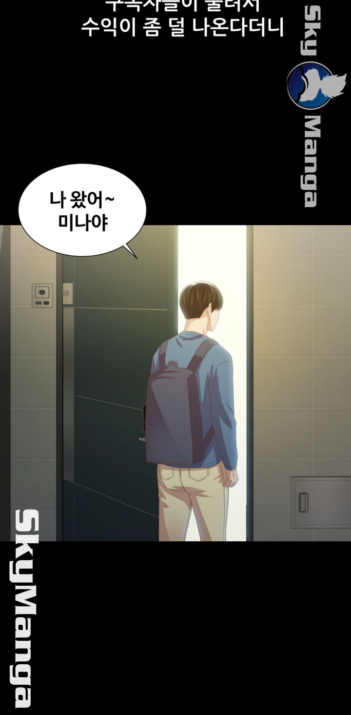 Friend’s Girlfriend Raw Chapter 80 Page 65
