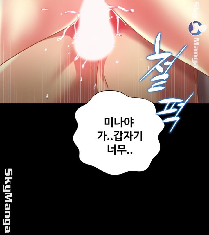 Friend’s Girlfriend Raw Chapter 80 Page 7