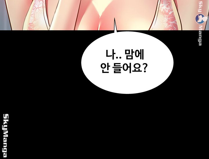 Friend’s Girlfriend Raw Chapter 81 Page 10