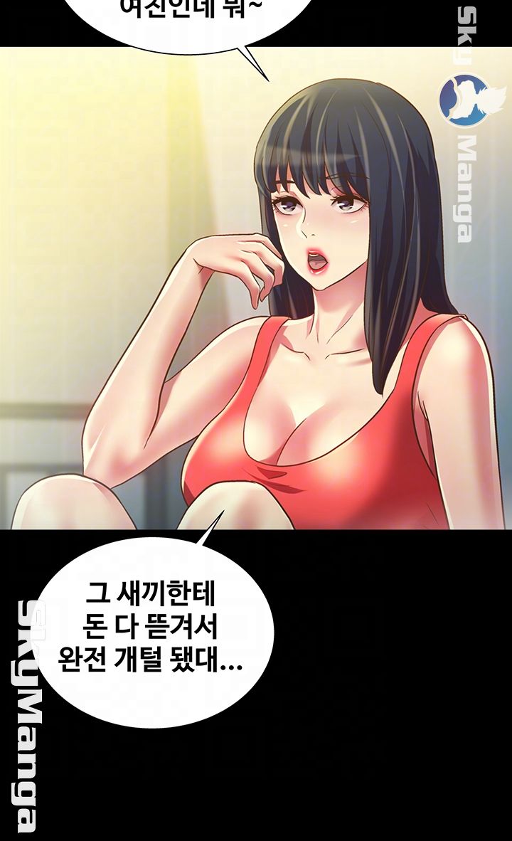 Friend’s Girlfriend Raw Chapter 81 Page 12