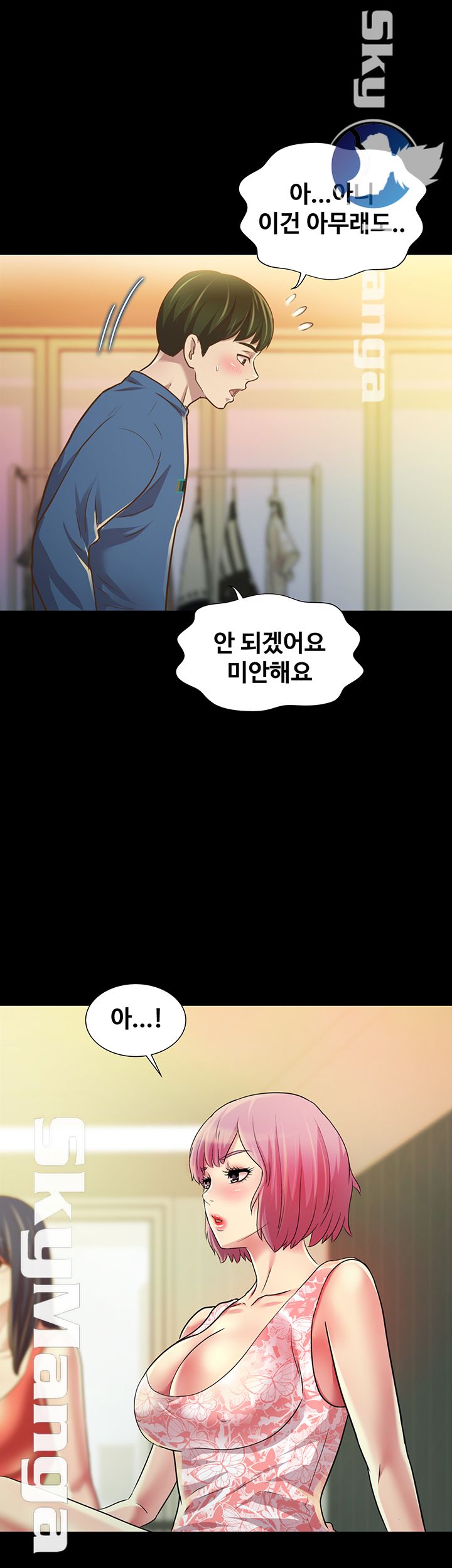 Friend’s Girlfriend Raw Chapter 81 Page 16