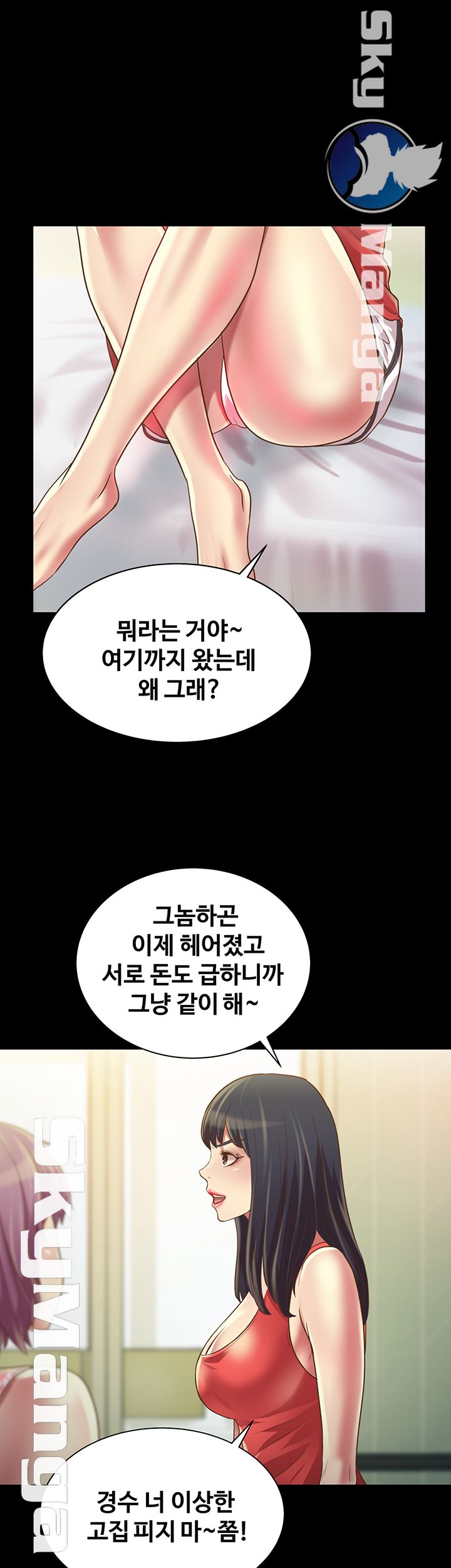Friend’s Girlfriend Raw Chapter 81 Page 18
