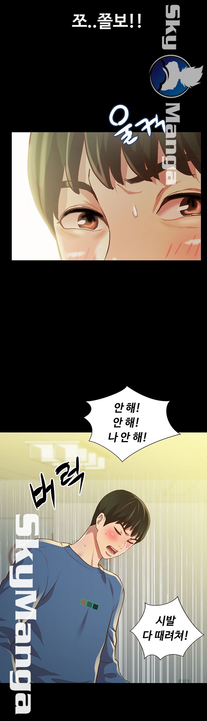 Friend’s Girlfriend Raw Chapter 81 Page 21