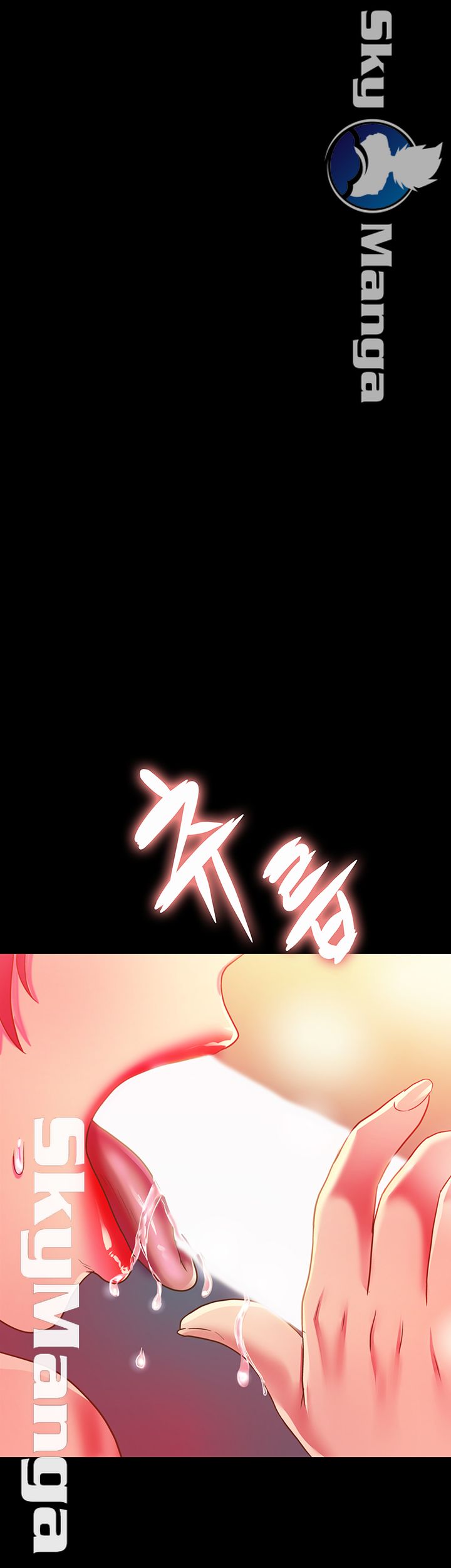 Friend’s Girlfriend Raw Chapter 81 Page 26