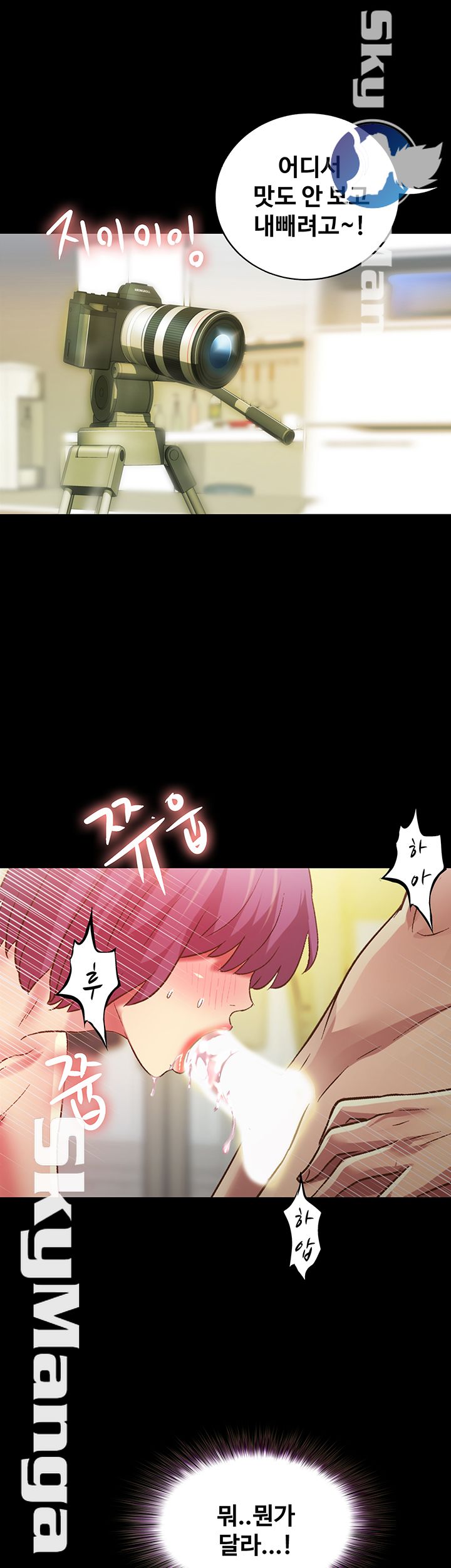 Friend’s Girlfriend Raw Chapter 81 Page 33